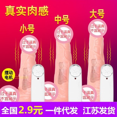 摇摆震动阳具女器具阳具成人性品批发 振动棒自慰器女用