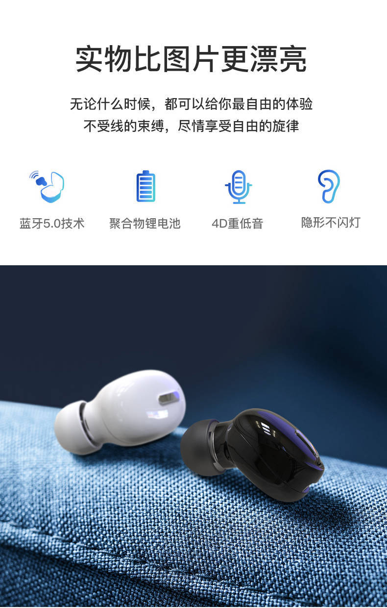 x9蓝牙耳机爆款私模迷你入耳式单耳5.0立体声 无线蓝牙耳机热销款371详情3