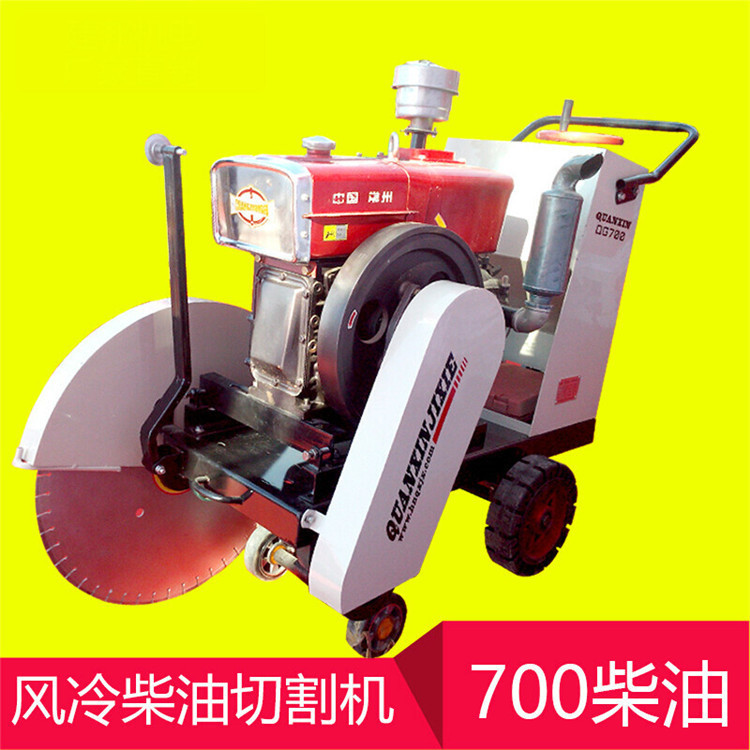 济宁HLQ-700型柴油混凝土路面切割机 18型27型柴油马路切割机