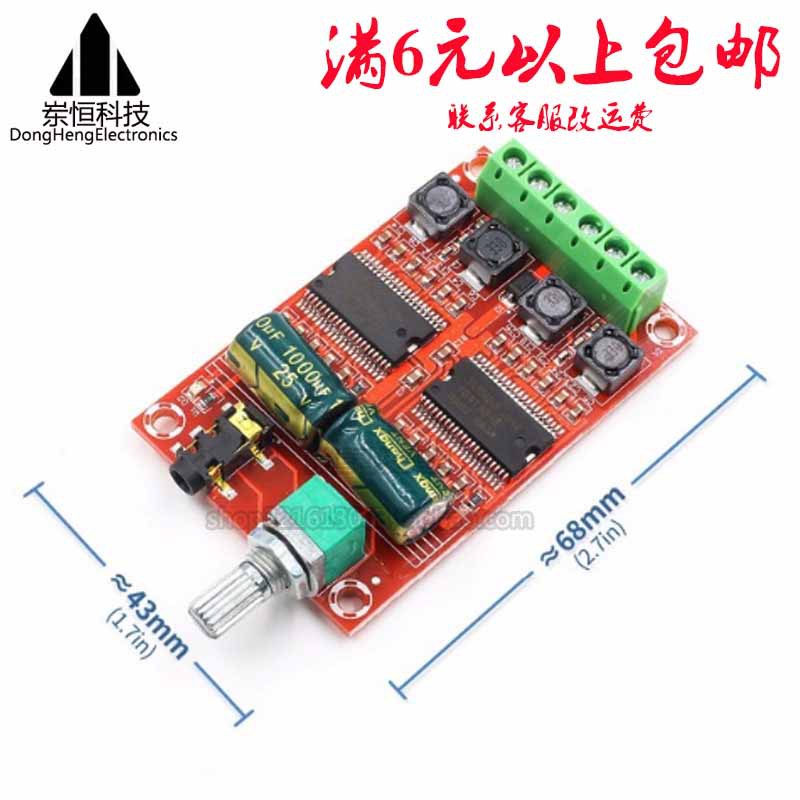 XH-M531 雅马哈数字功放板 双核芯片组 高解析D类高清音频放大板