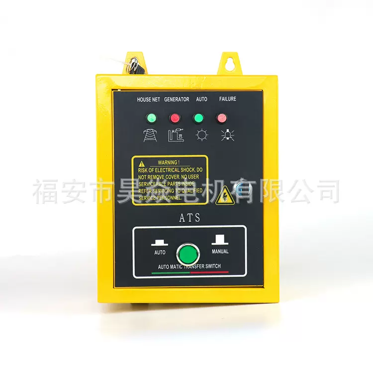 自动转换开关5KW三相外置ATS双电源切换开关发电机组配件柴油机