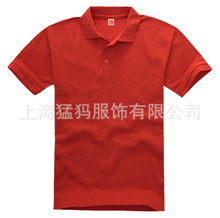 男女polo衫夏裝商務短袖T恤印花印logo工作服26支CVC雙珠地網眼布