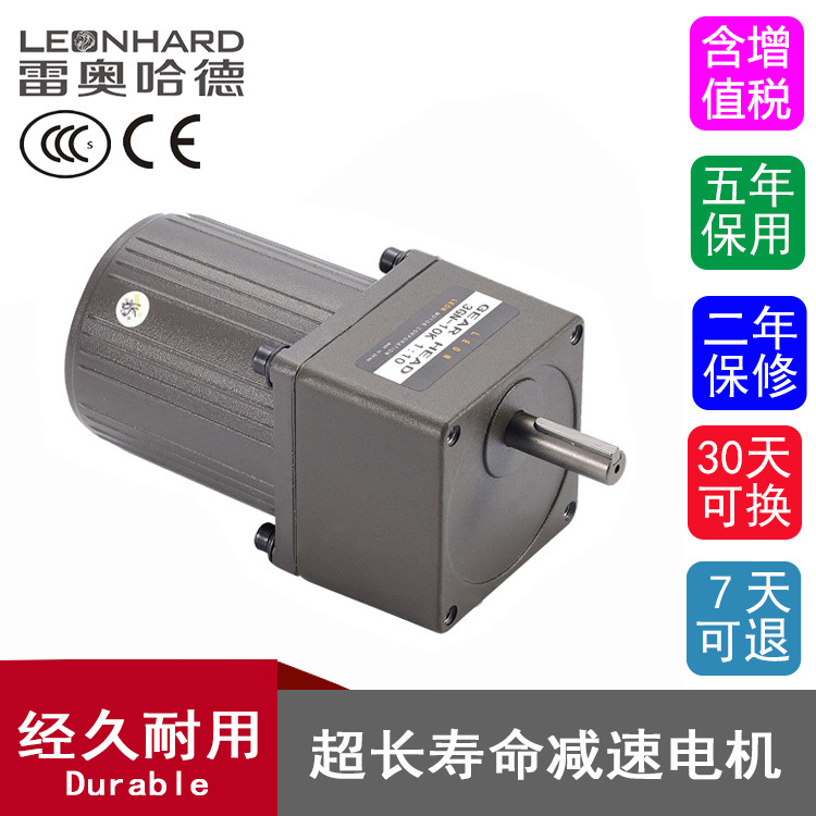 15W small-scale gear Gear motor Gear motor-Leo hade Electrical machinery plant 3IK15GN-C