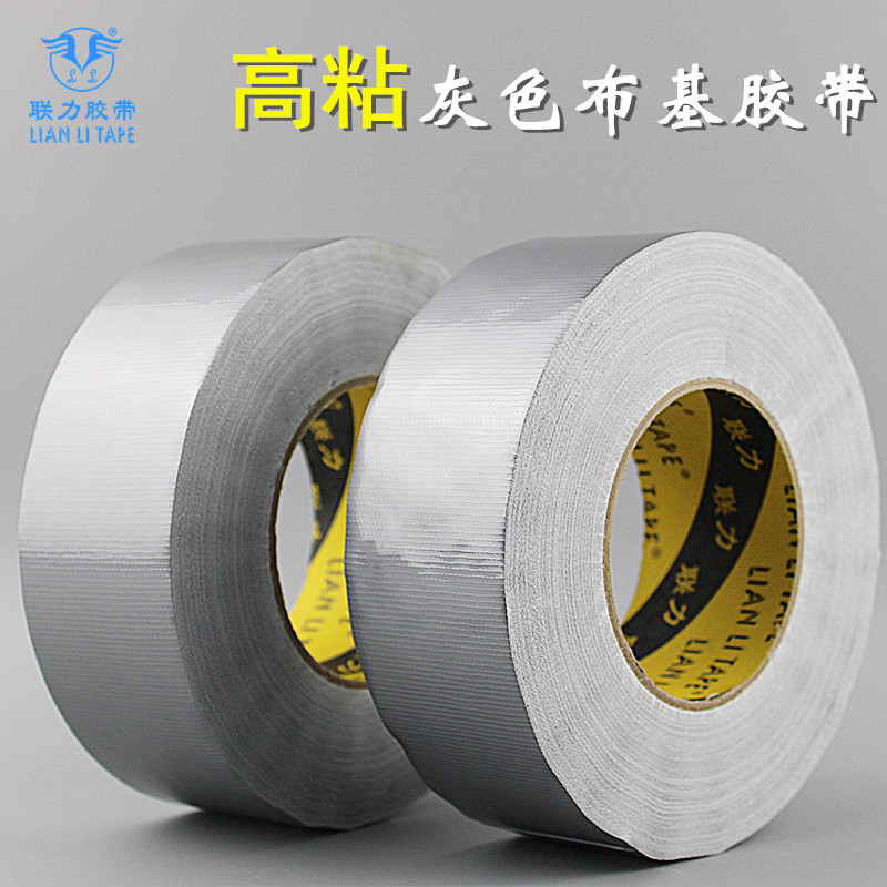 彩色单面布基胶带高粘防水耐磨DIY装饰接缝灰色地毯胶带宽度任意