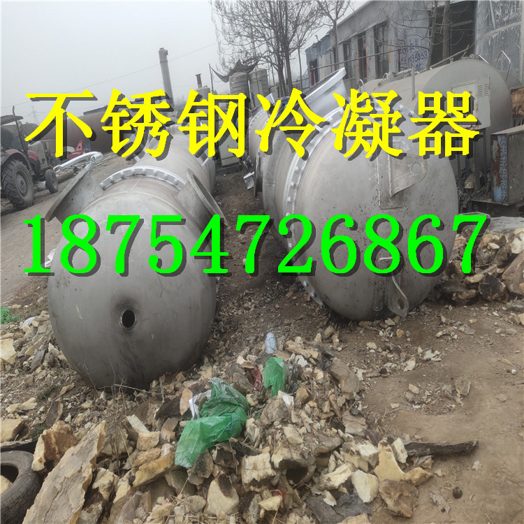 出售不锈钢500平方不锈钢冷凝器、列管冷凝器、不锈钢冷却器