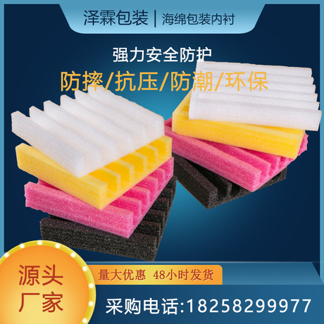泽霖epe珍珠棉定位包装厂家直销电子灯管防撞珍珠棉内衬包装定制