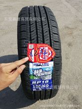 朝阳威狮轮胎185/60R15 84H奇瑞风云2 E3威驰飞度轮胎1856015