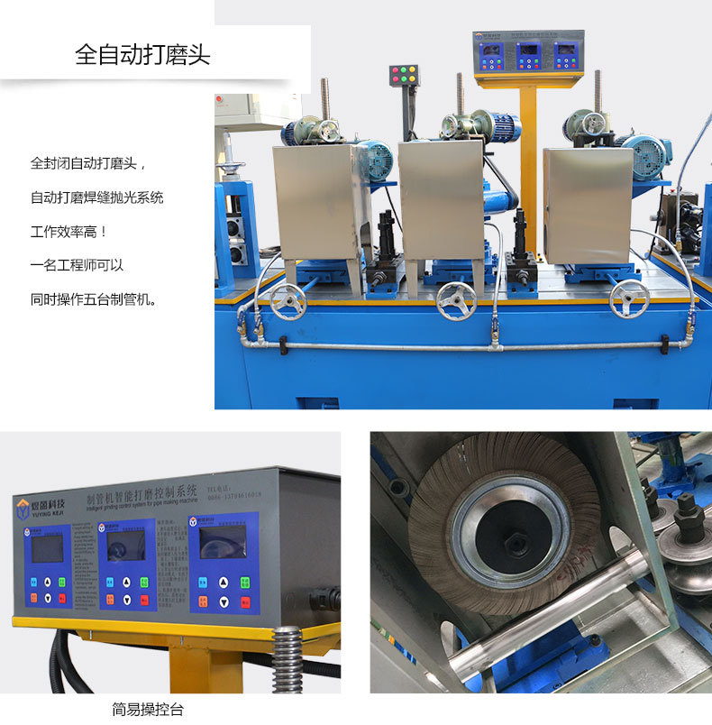 不锈钢管成型机 管道成型设备 方管成型机 圆管成型机