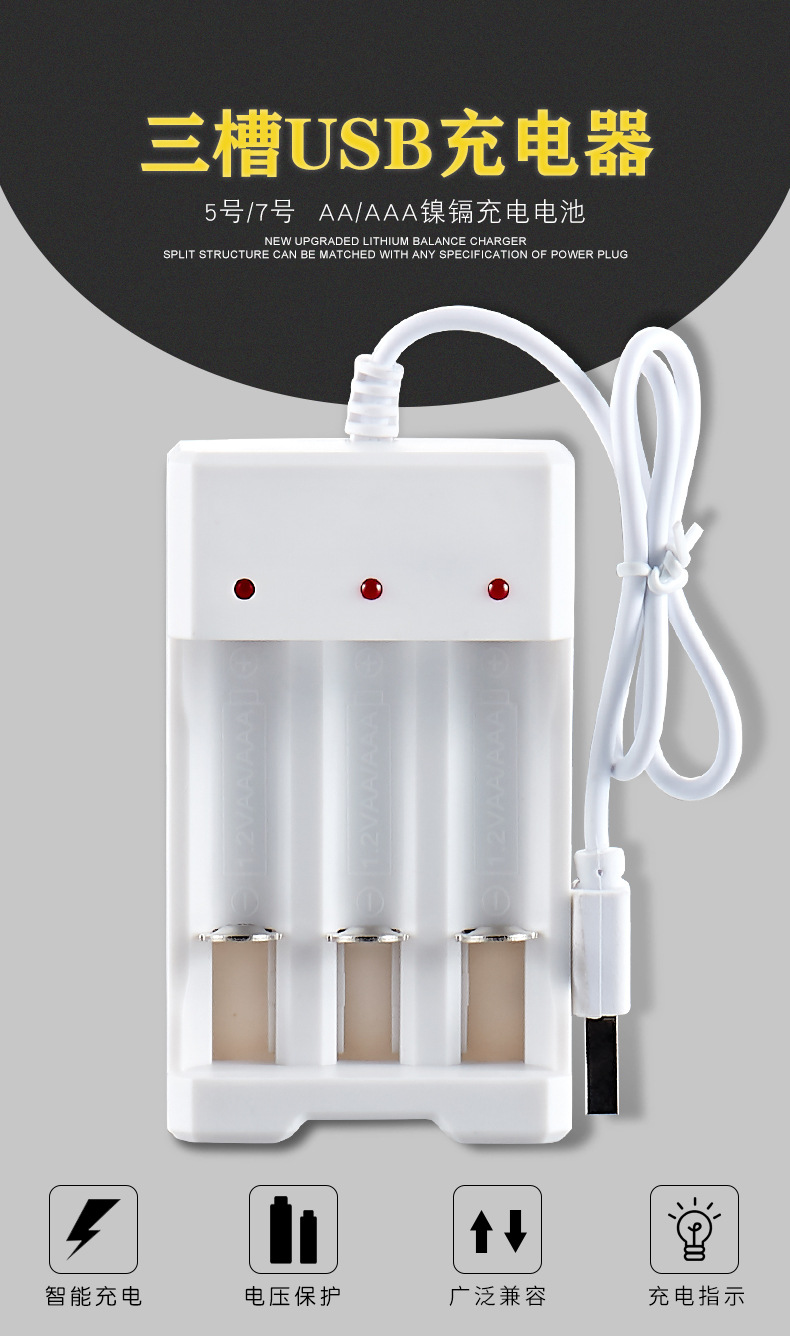 三槽充电器A-03详情_01.jpg