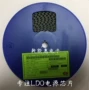 低压全新电流线性稳压器