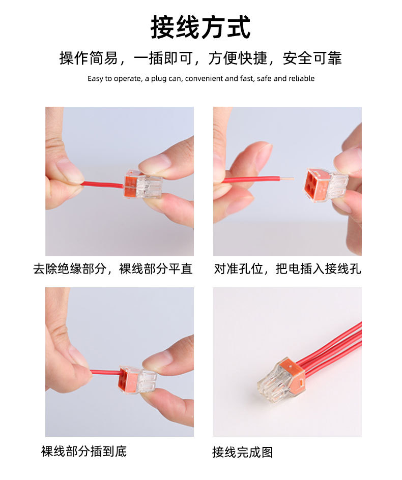 电线连接器2_08.jpg