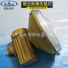 120W免维护防水防尘防腐壁灯批发 SBF6105-YQL120三防无极灯