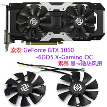 适用于索泰GeForce GTX 1060-6GD5 X-Gaming OC 显卡散热风扇