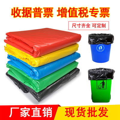 classification disposable bag Large thickening black blue green gules yellow plastic bag Property 100* Sanitation 140