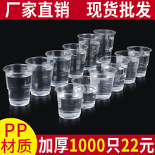 一次性杯子透明pp塑料杯1000只加厚商用航空杯水杯一次性飲料杯