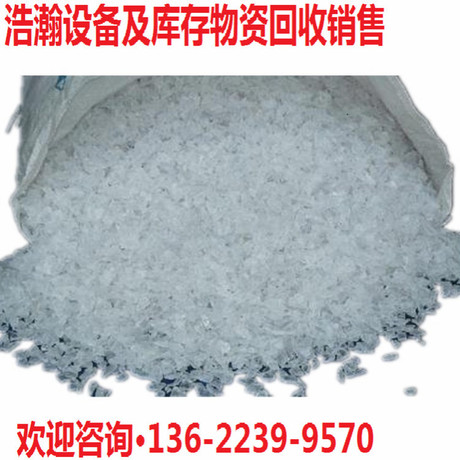 回收TR90透明水口料PA12再生料\ 塑料 \PA12原料TR55水口 瑞士EMS