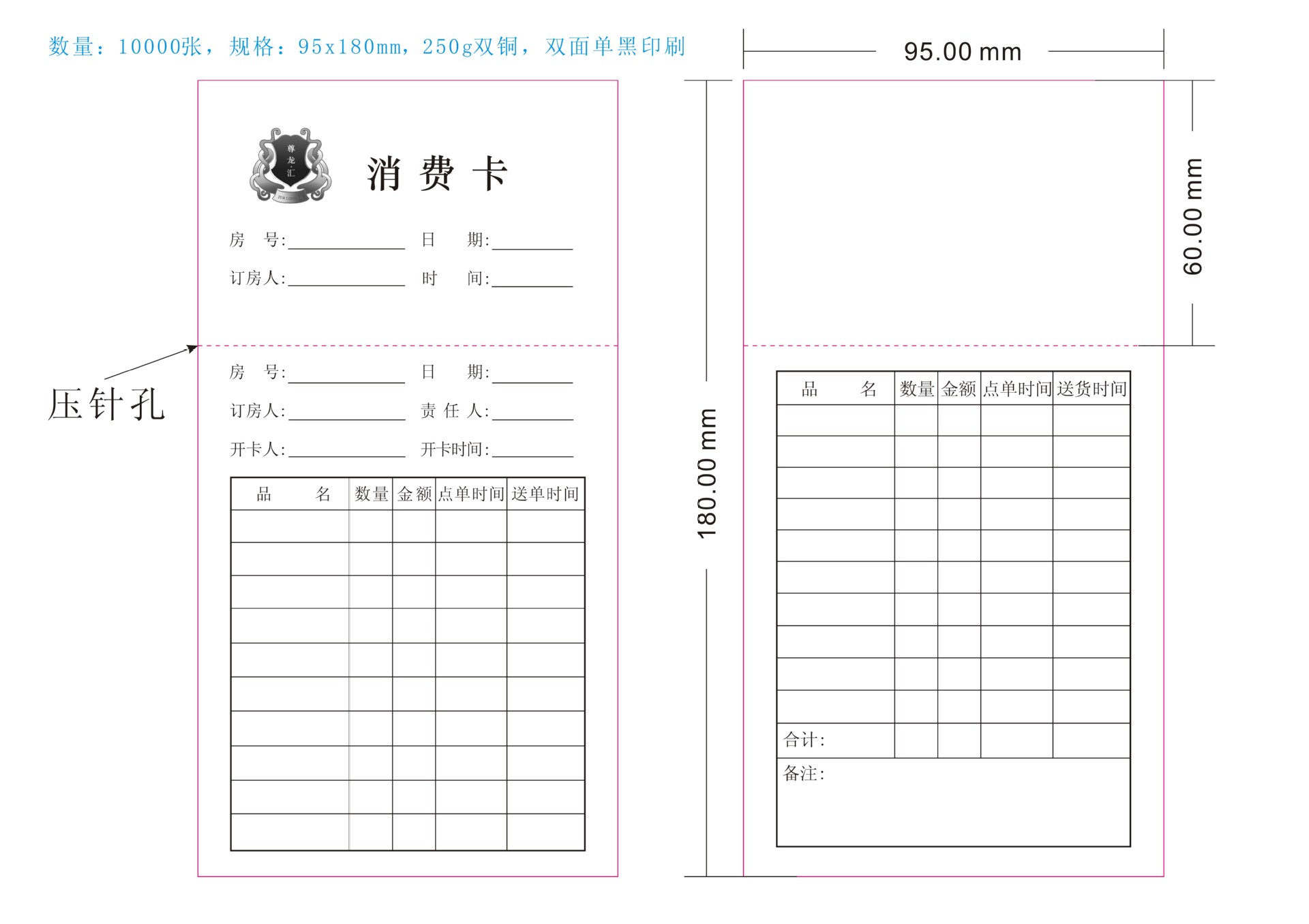 酒店房卡 消费卡 服务卡 流水线作业卡 物料标识管理卡 宣传卡片