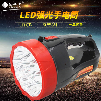 聆聽者強光led手電筒禮品促銷塑料充電消防探照燈家用手提應急燈