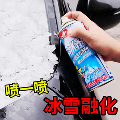 Haoshun car deicer, defrost snow melting agent, antifreeze spray, car cleaning supplies, winter car use