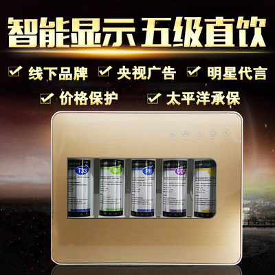 household Water purifier Direct drinking Ultrafiltration machine Five water tap filter kitchen Will pin gift Water Fruits and vegetables Disinfection machine
