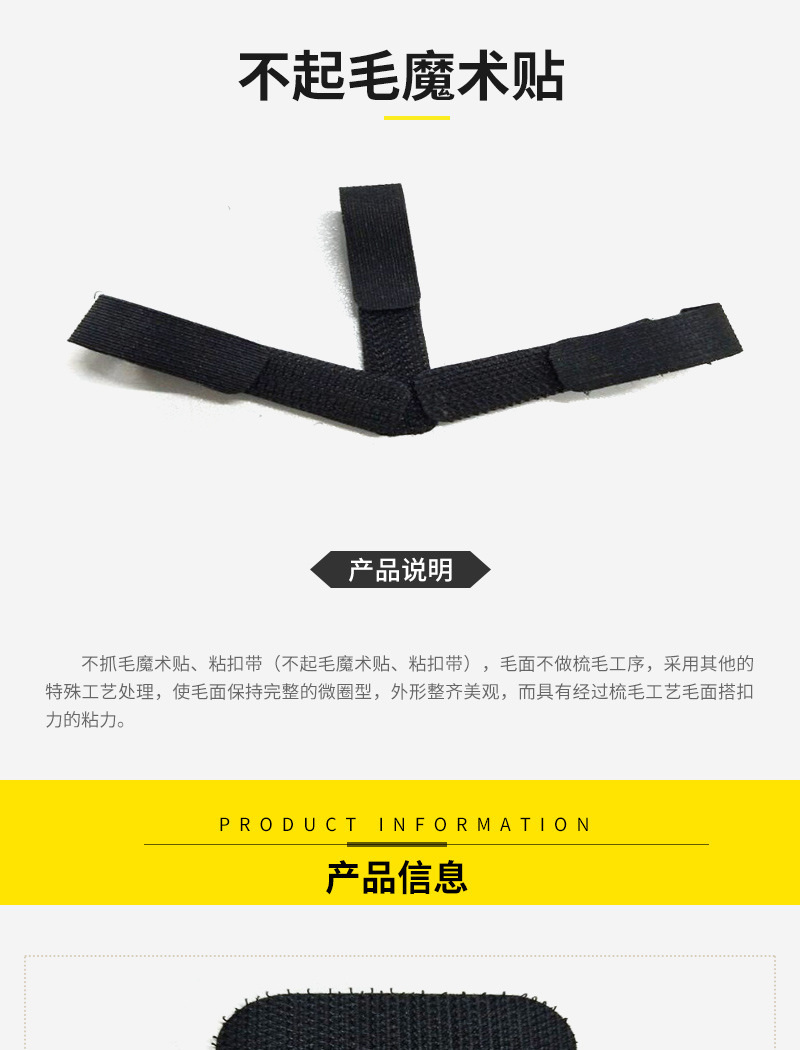 尼龙不抓毛魔术贴