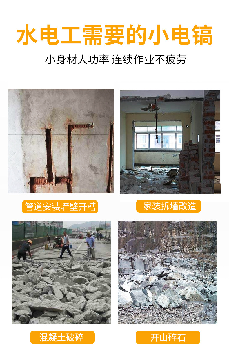 电镐-2_04.jpg