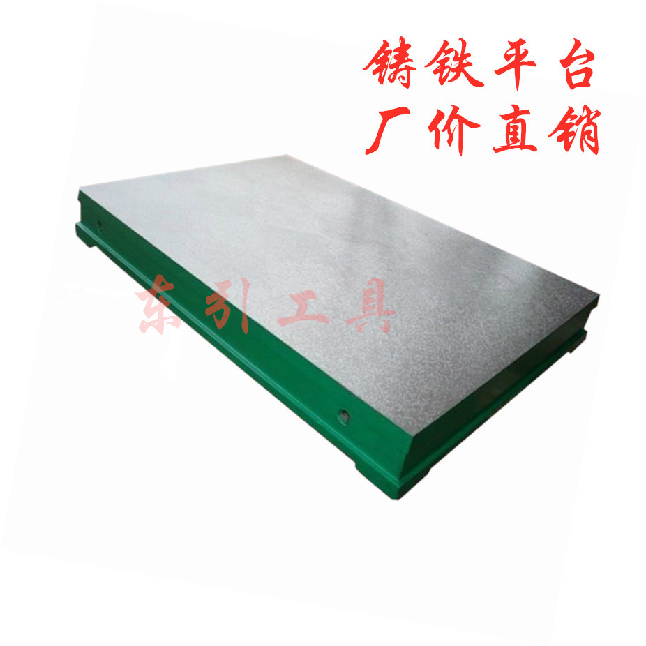 检验桌钳工划线平台测量T型槽焊接装配研磨试验工作台1米铸铁平板