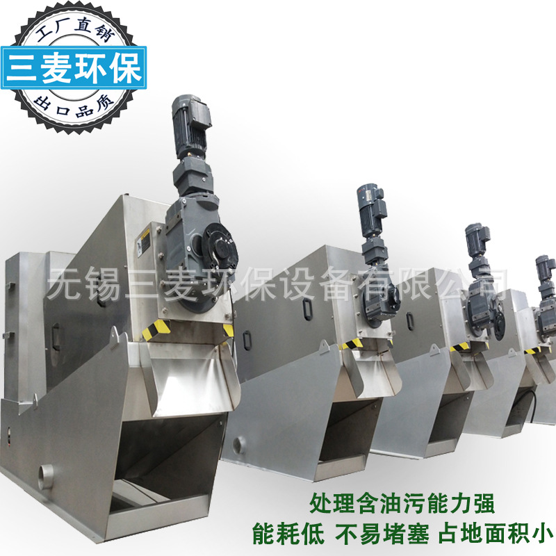 廠家定制 疊螺機/疊螺式汙泥脫水機132/河道淤泥脫水機