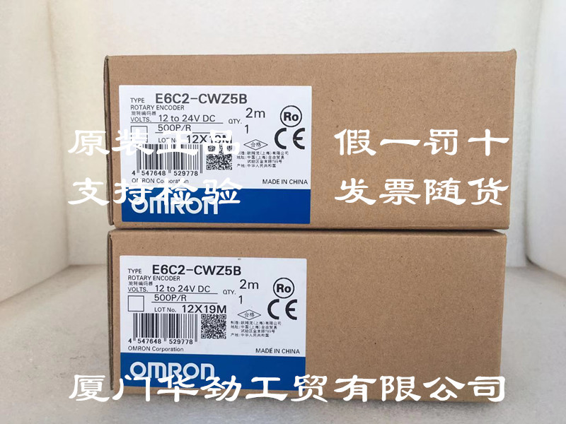 E6C2-CWZ5B 500P/R 2M  欧姆龙 OMRON 编码器  原装正品全新现货