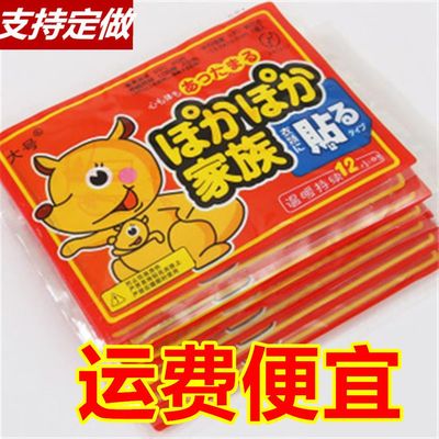 量大優惠 暖貼暖寶寶貼熱貼痛經貼暖寶寶暖 批發零售