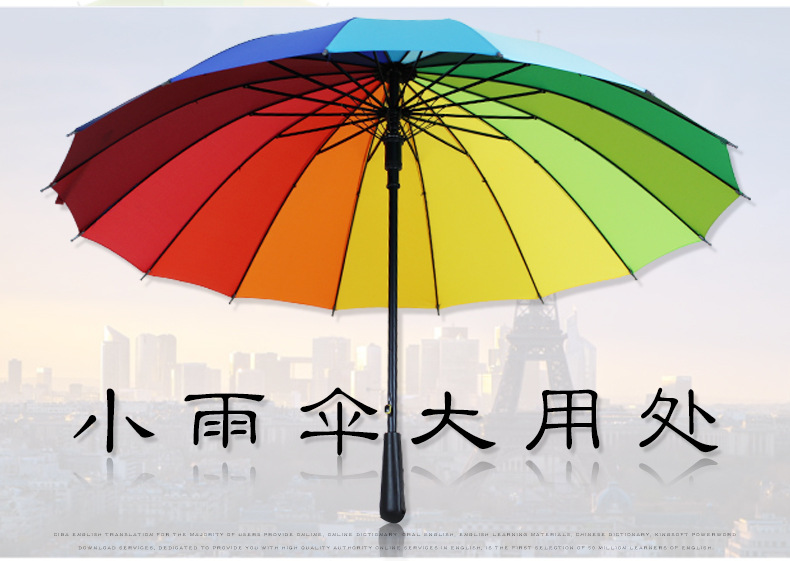22寸彩虹伞16骨_04.jpg