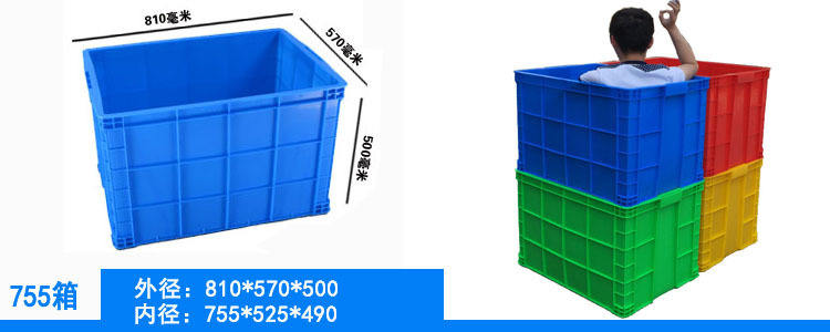 蓝色塑料周转箱长方形可配盖运转箱新料加厚仓库塑胶框