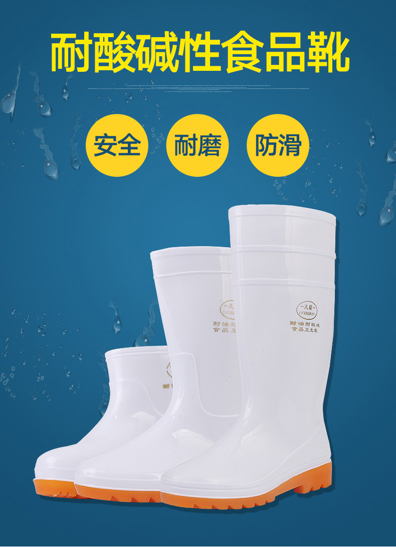 白色耐酸碱靴-拷贝_01.jpg