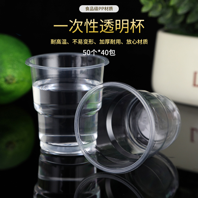 一次性杯子pp透明塑料水杯2000只一次性塑料杯加厚航空杯地摊货源