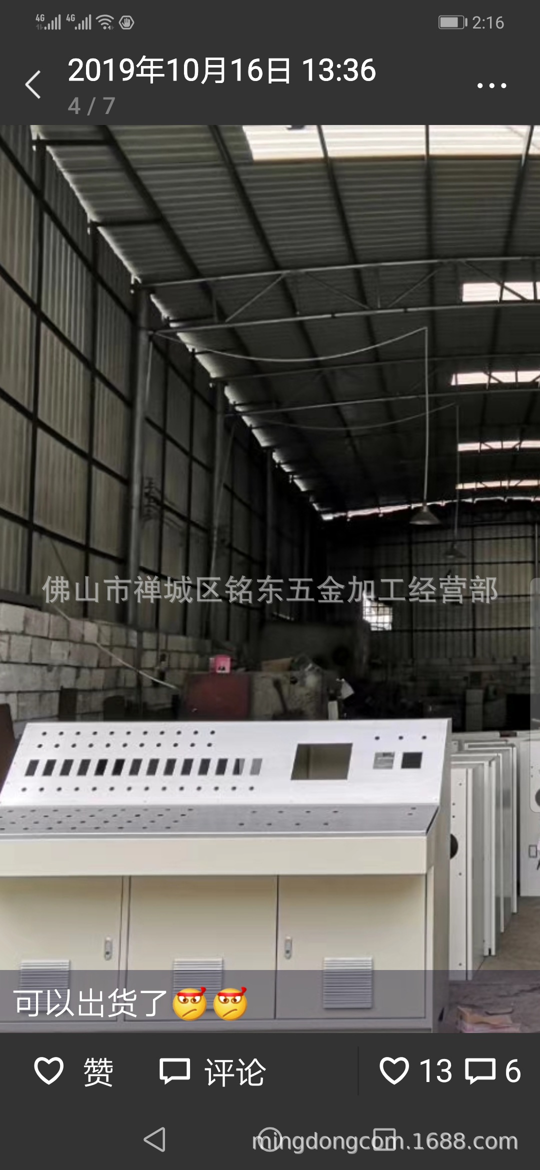 佛山铭东  不锈钢钣金 不锈钢油槽 加工定做