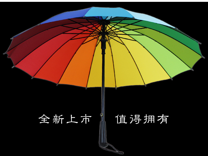 22寸彩虹伞16骨_13.jpg