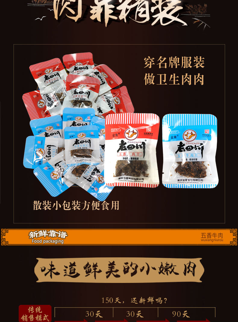 散装五香牛肉干（250g）_08.jpg