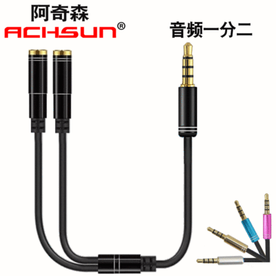 倩侣耳机分享分线器 音频线 一分二  3.5一分二情侣音频线