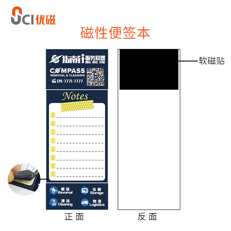 小礼品定制促销品活动礼物展会活动送客户实用赠品磁贴冰箱贴白板