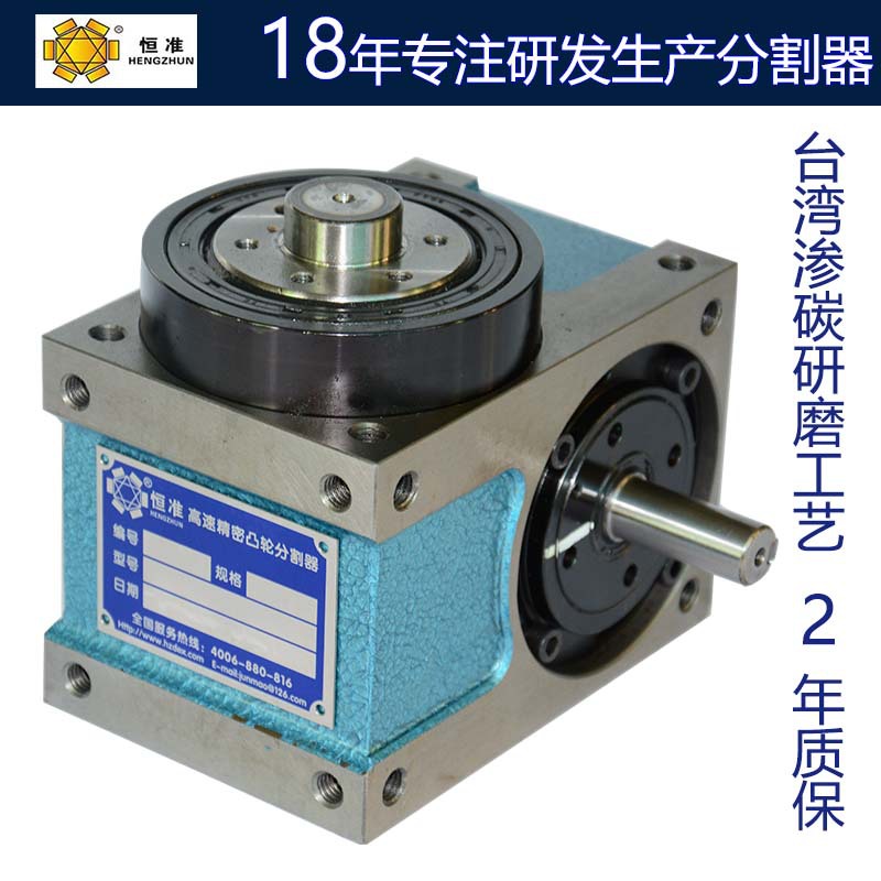 厂家直销70DF-16-180间歇凸轮分割器压力机械分度盘18年研发包邮