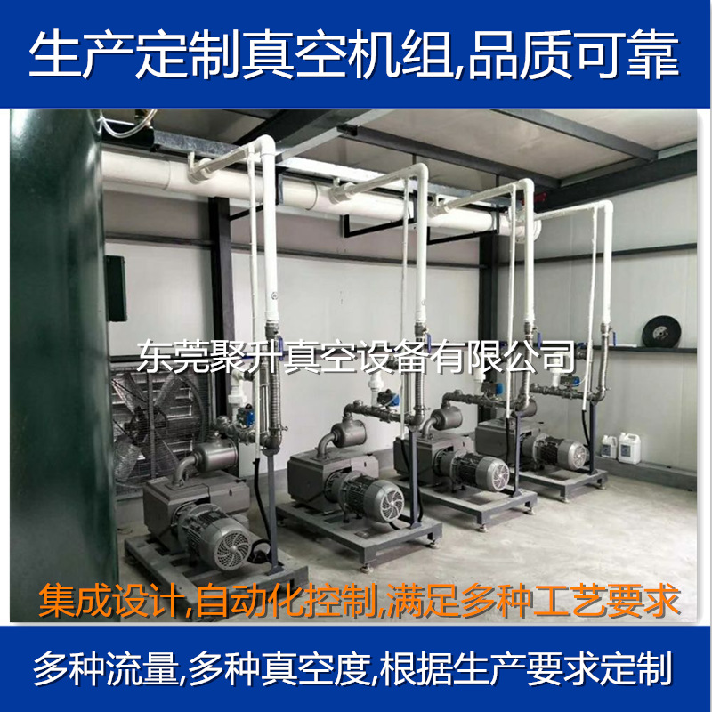 专业生产锂电池真空烤箱用真空系统，品质稳定，11年专业技术