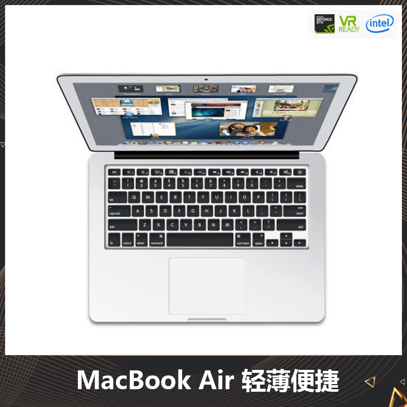 13.3寸笔记本电脑MacBookAir改款全金属超薄便捷超级本酷睿i5 i7