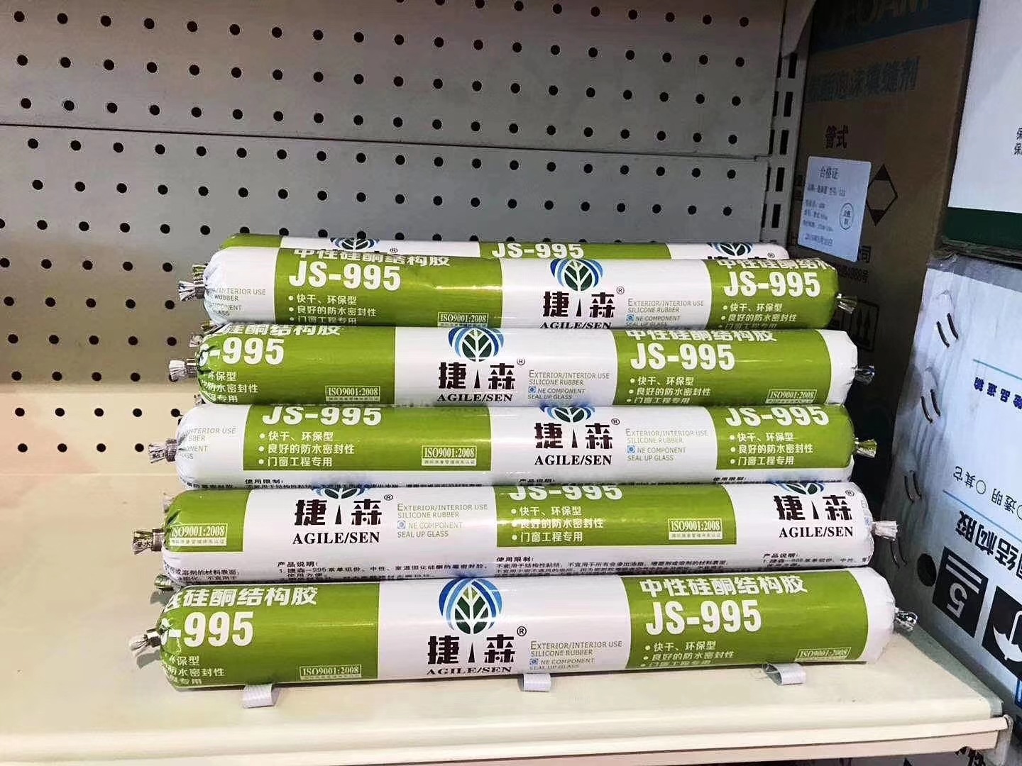 捷森 995中性硅酮结构胶/500ml700g