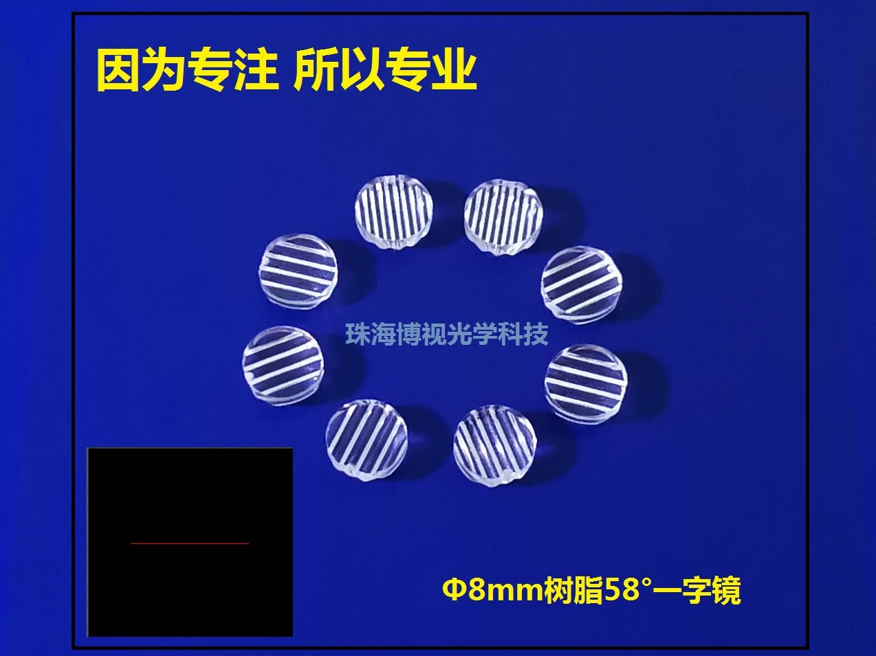 [Производитель производства] Лазерный модуль подачи производства Φ8mm58 ° Линзы из смоляной линии