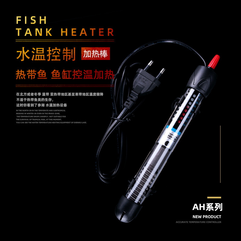 参湖鱼缸加热棒水族箱加热棒 鱼缸玻璃加热棒 自动恒温加热棒等水|ms