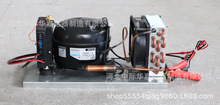 BD250GHC直流壓縮機冷凝機組微型制冷機組冰箱冷水機機組R134a48V