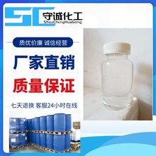 浙江聚季銨鹽-7生產廠家 M-550陽離子調理劑 聚季銨鹽-7 規格指標