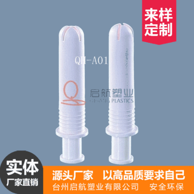 藥片婦科給藥器藥科給藥器 私密婦科推注器 壹次性塑料助推器批發