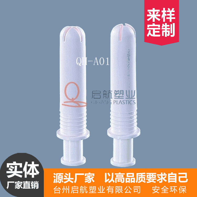 藥片婦科給藥器藥科給藥器 私密婦科推注器 壹次性塑料助推器批發