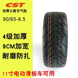 滑板车;平衡车;电动滑板车